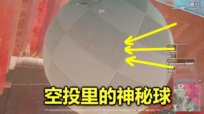 绝地求生：这空投里有个巨大的球，难道是新武器？专杀外挂玩家
