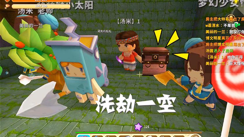 迷你世界1：平原扔了一只地心之眼，挖到下面宝箱里被抢劫一空