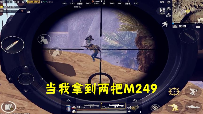 刺激战场：拿两把M249是什么体验？专治换弹癌，网友看了想换枪