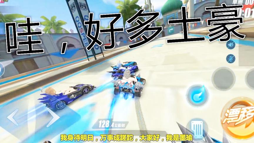 QQ飞车手游：一局都是A车，好不容易领跑最后没集满气太尴尬了