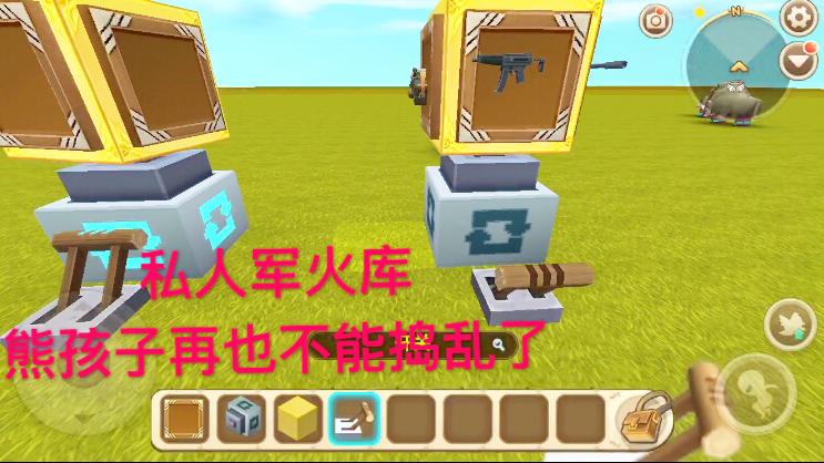 迷你世界：教你制作“私人军火库” 再也不怕被熊孩子偷装备了！