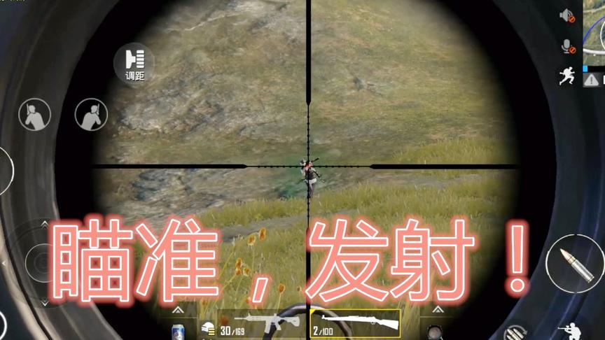 刺激战场：最后两个人对决，敌人在明我在暗，默默的拿出98k