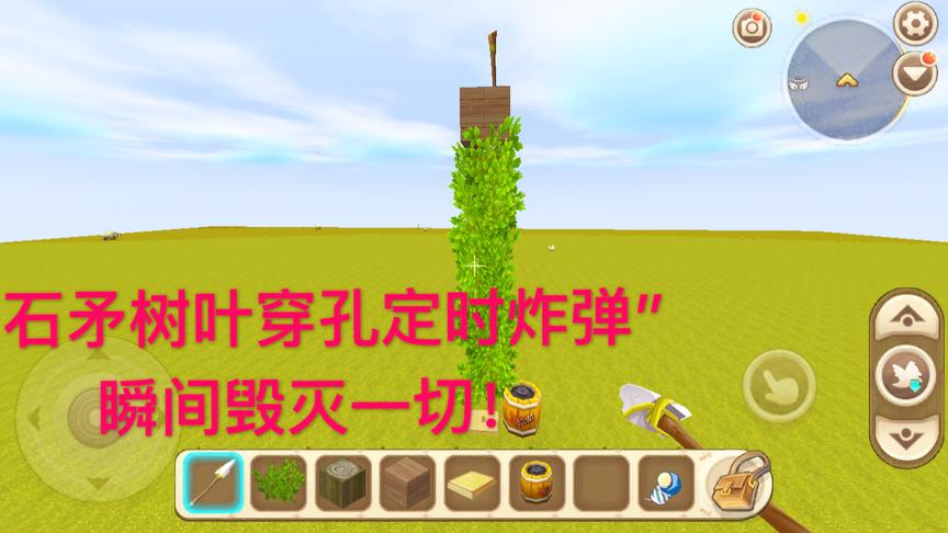 迷你世界：制作“石矛穿孔树叶炸弹” 瞬间毁灭整个地形！