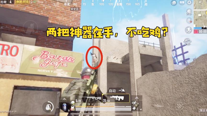 刺激战场：落地就给了两把空投神器，这要是不吃鸡对不起光子啊！