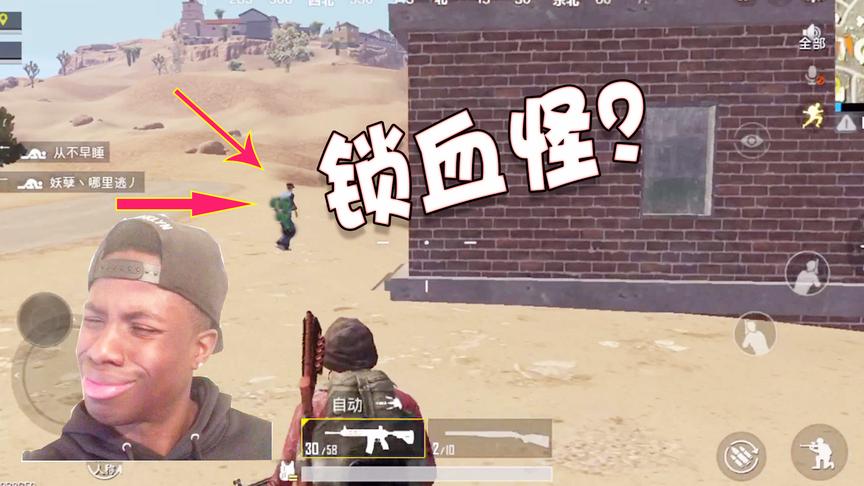 刺激战场：伊波城里遇到神仙队了？见识下什么叫光速侠和锁血怪！