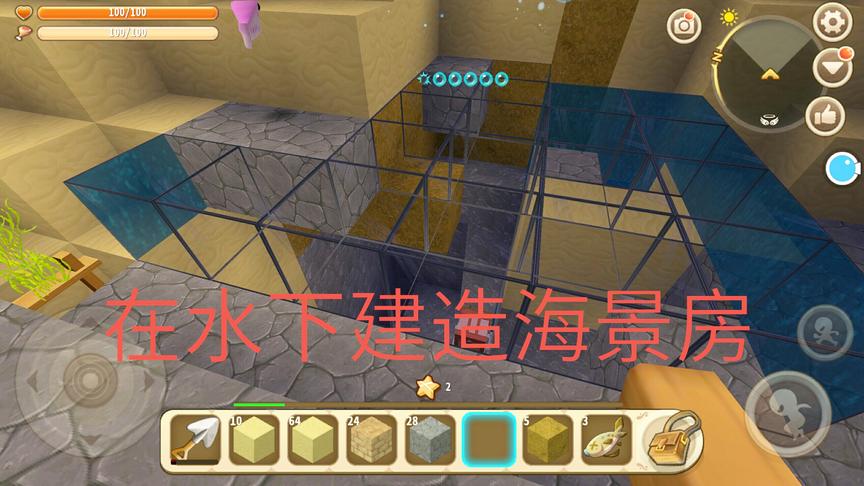 迷你世界打造水下世界01：大海中心开始建造海底海景房！你们来吗