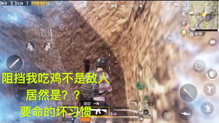 刺激战场：阻挡我吃鸡的 不是我的对手！竟是这些要命的坏习惯！