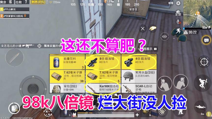 刺激战场；这才是全图最富资源，遍地八倍镜98k烂大街也没人捡！