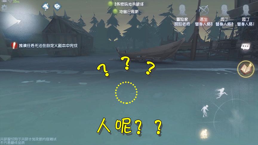 第五人格：新地图湖景村还可以潜水？冒险家表示没人能发现我！