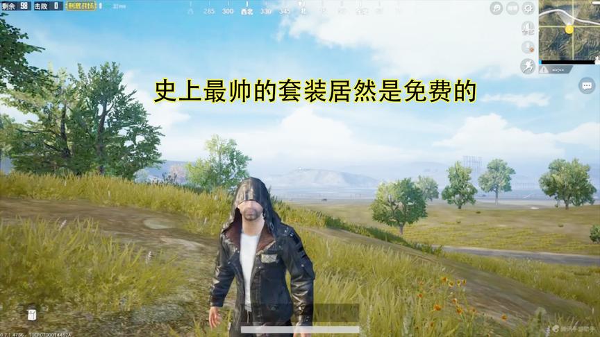 刺激战场：光子送你的两套最帅的服装，还是免费的，你收到了吗