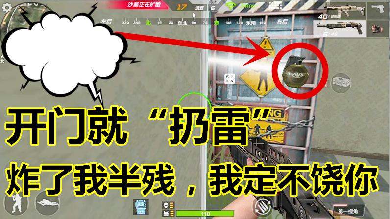 CF生存特训：这敌人开门就“扔雷”炸了我半残，我定不绕你！
