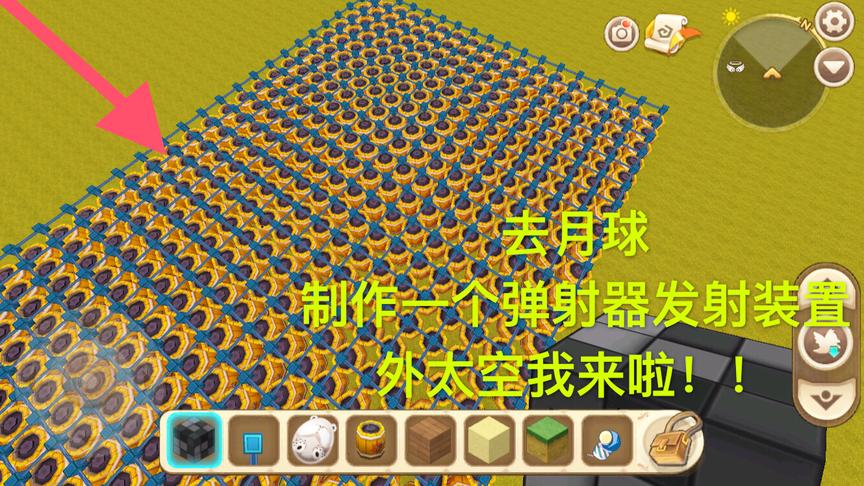 迷你世界：制作一个“爆炸弹射发射装置”去月球，却把世界炸毁了