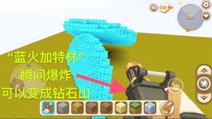 迷你世界：教你制作一把冒蓝火的“钻石加特林”瞬间能造钻石山！
