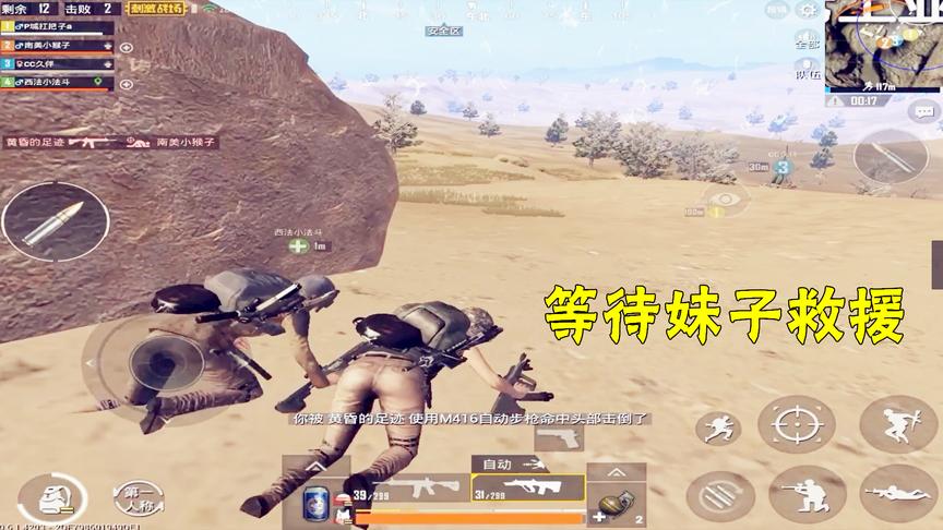 刺激战场：妹子救我自己却凉凉了，一怒之下用这把神枪1V2吃鸡