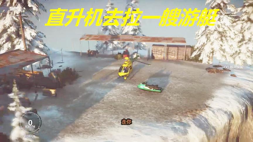 小林热游解说：直升机拉一艘游艇能不能行搞笑测试系列