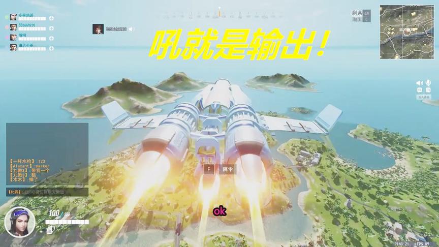 小林解说免费版吃鸡：毫无技术操作全程全靠吼输出