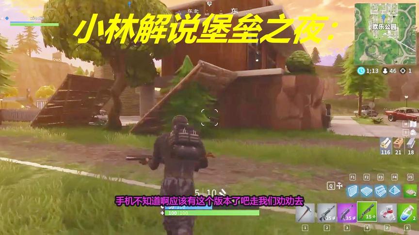 小林热游解说堡垒之夜：我已经不在是落地成盒看小林秀一波技术