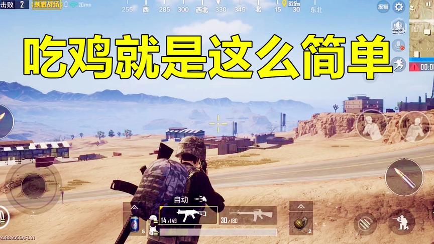 刺激战场存了1年压岁钱买了iPhoneX看看开到最高画质 是什么感觉
