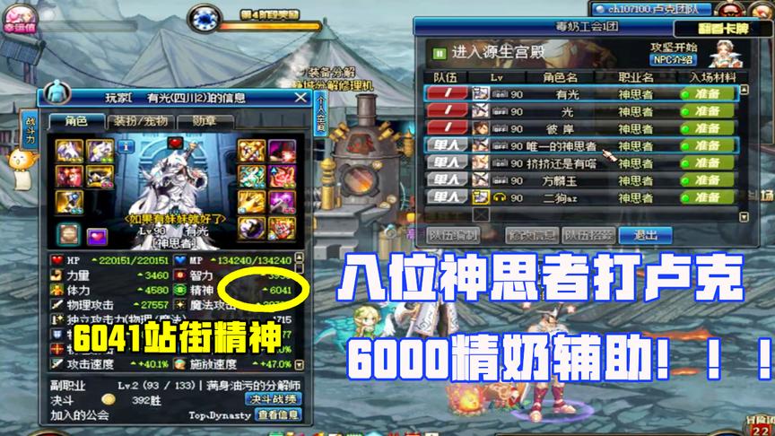 DNF：6000精奶辅助三位审判奶爸，二觉秒天秒地，boss露头就死！