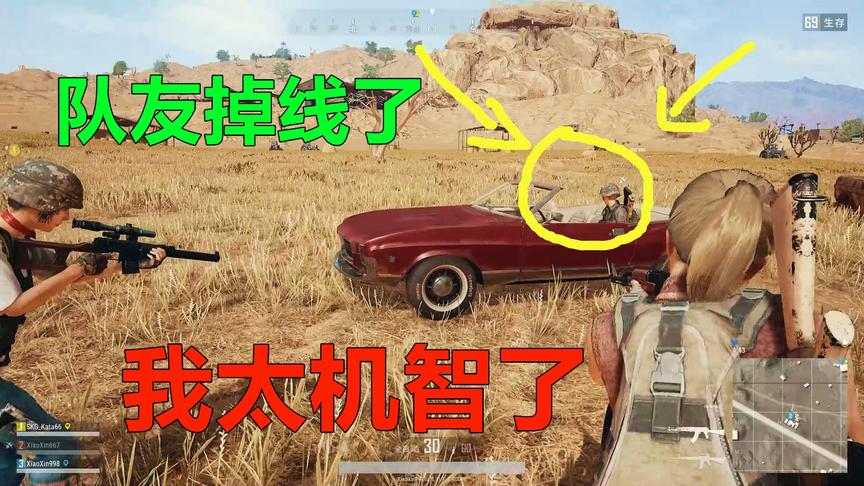 绝地求生：老玩家教你怎么拾取掉线队友装备