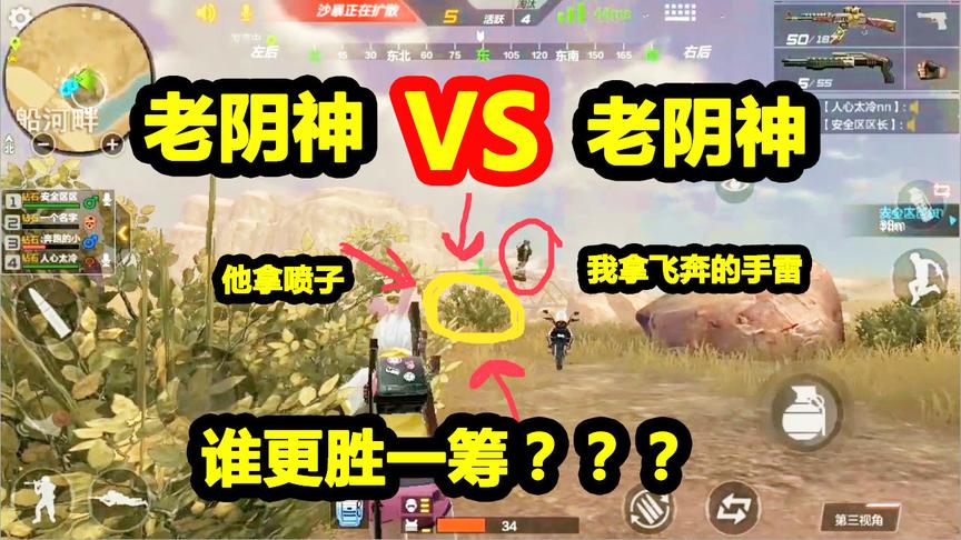 CF生存特训：老阴神VS老阴神，我用手雷，他用喷子，谁会更胜一筹