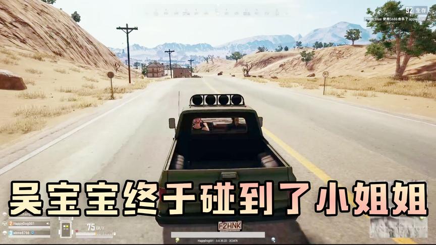 吴宝宝碰到一个小姐姐想要骗他去队友那里 幸亏吴宝宝没有上当