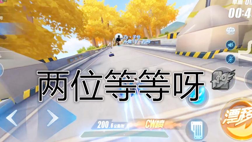 QQ飞车手游：星耀赛，又是ZY战队又是斗鱼主播的，匹到妖怪了