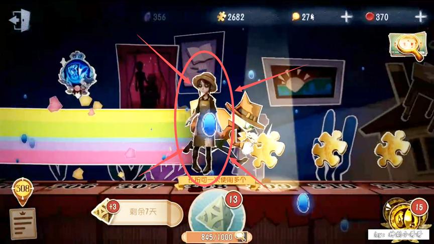 第五人格神韵：甩股子的时候你们都会踩到皮肤吗？