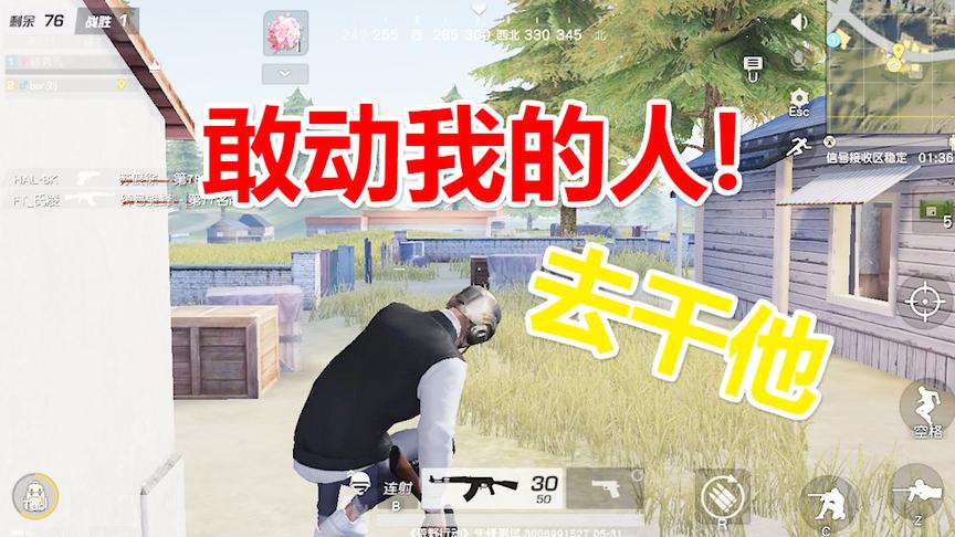 荒野行动 耶稣也留不住他我说的