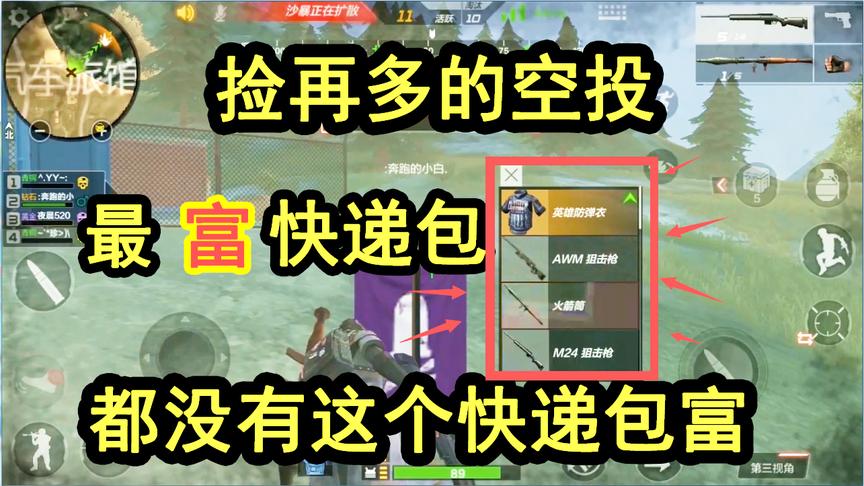 CF生存特训：一局捡3个空投，还不如一个盒子富，发家致富新捷径