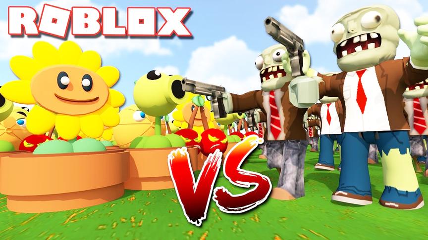 小飞象解说 Roblox植物大战僵尸 抢旗大作战与各种僵尸斗智斗勇！