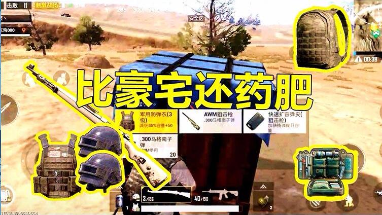 刺激战场：沙漠地图最肥的地方养活2个队都可以！最关键没人知道