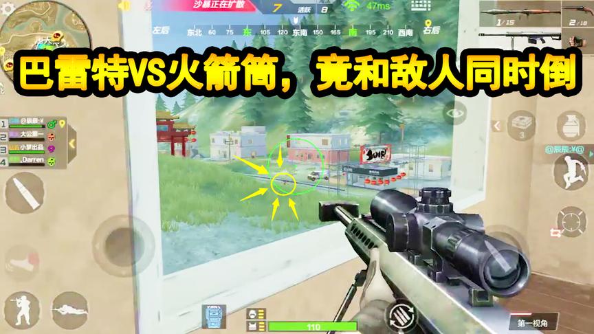 CF生存特训：巴雷特瞬狙爆头，火箭筒一炮3命，竟和敌人同时倒地