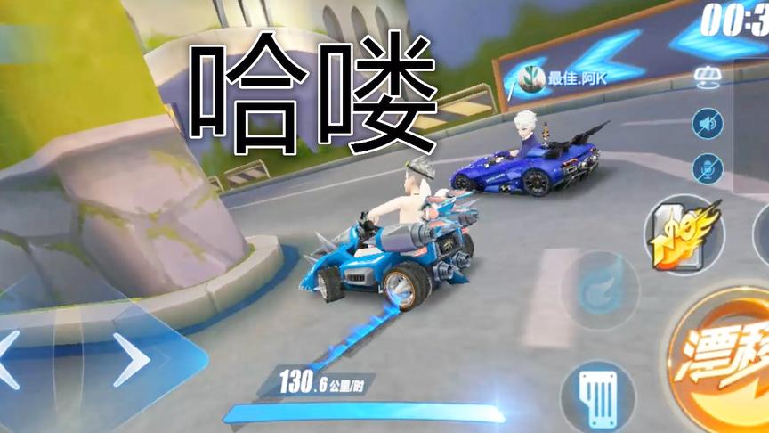 QQ飞车手游：星耀赛，本来以为可以追下第一，这人就没有失误