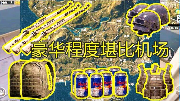 刺激战场：这个地方只有一栋房子，但是却肥过机场，你来过吗？