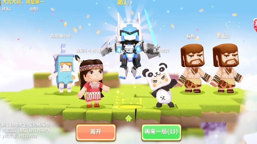 迷你世界对战：文墨邀请几个小伙伴吃鸡，好没挑战啊