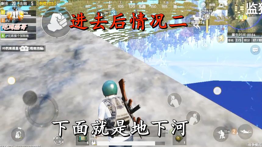 刺激战场：监狱卡石头加遁地bug，学会了能在监狱为所欲为