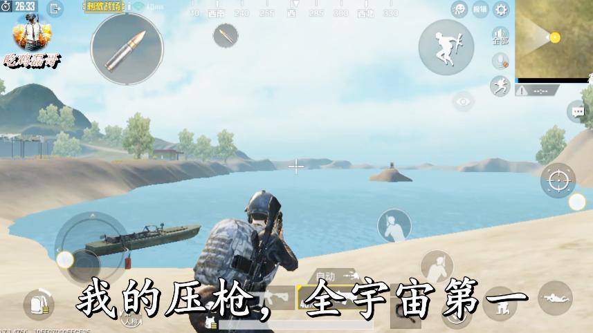 刺激战场：无后座bug，8倍镜都能压一个点上，轻轻松松学会
