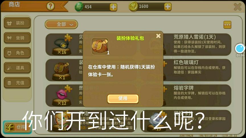 迷你世界：赌一百包辣条，这个礼包你肯定没开过 吸血鬼和花小楼