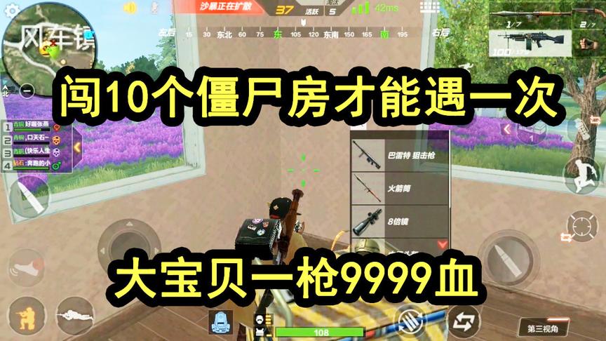 CF生存特训：闯十个僵尸房才能遇一次这个大宝贝，一枪9999血！