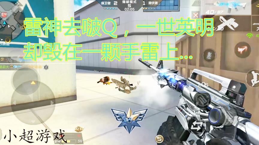 CF手游：排位赛（夏日卫星基地）风光潇洒的我，却毁在手雷上……