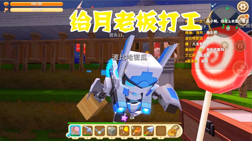 迷你世界4：小伙伴砍树伐木给三月，老板马上发工资