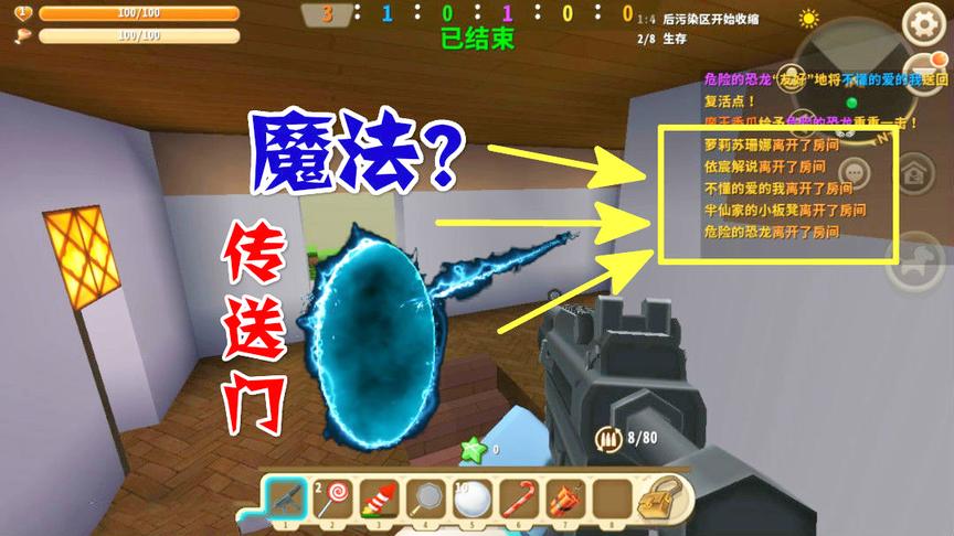 迷你世界：正在捡装备，准备赢得胜利的时候，小伙伴被妖怪抓走了