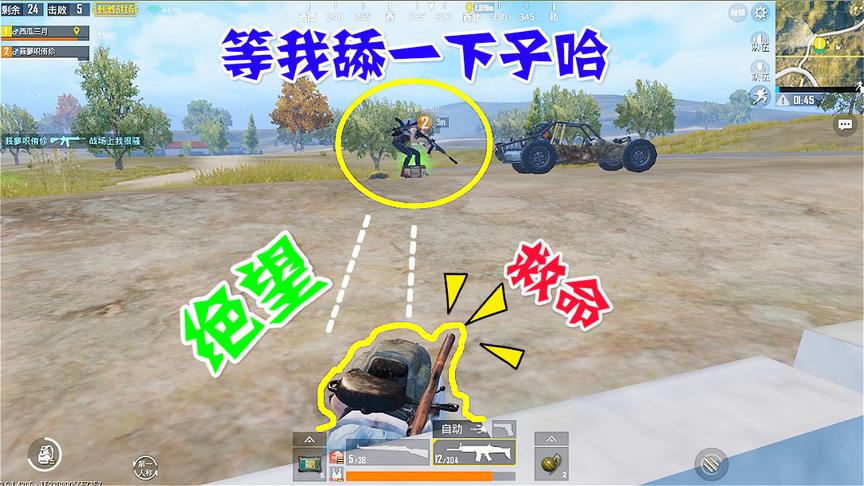 刺激战场：倒地的时候叫队友扶一下，而队友在疯狂舔包是什么感受