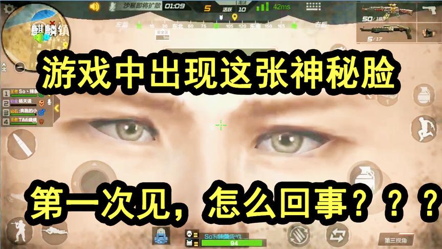 CF生存特训：游戏突然出现这个神秘脸，吓死我了，这怎么回事？