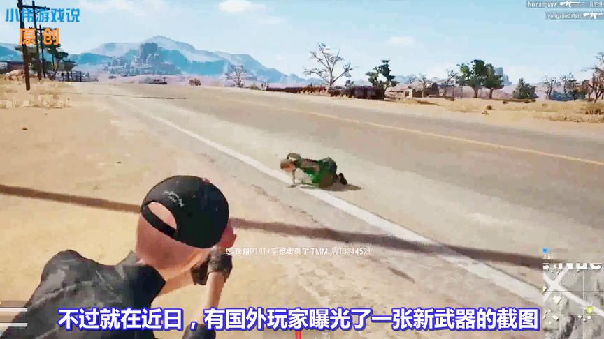 绝地求生：新7.62步枪遭曝光！属性秒杀M4，却有一致命缺陷！