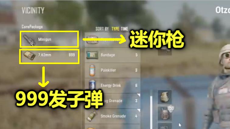 绝地求生：全图第一把迷你加特林，能装900子弹，只有手掌大？