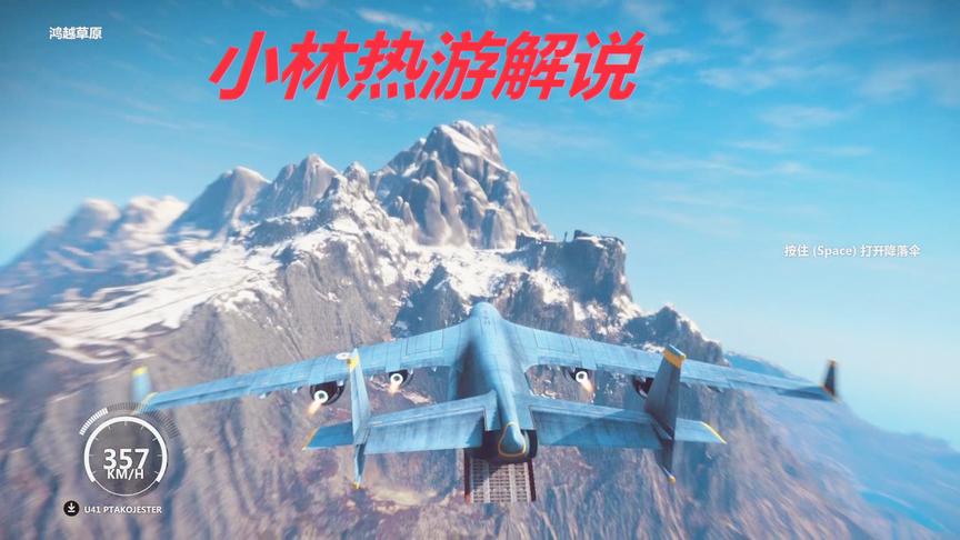 小林解说：大型运输机撞上山体结果会发生什么事情