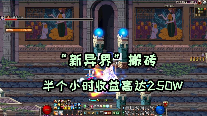 DNF：最近大佬们都在异界搬砖，格蓝迪的地位不保啊！