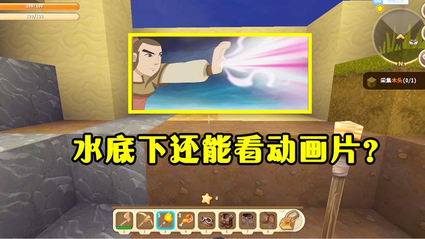 迷你世界：初次步入迷你，水底下居然可以看电视，太好玩了！